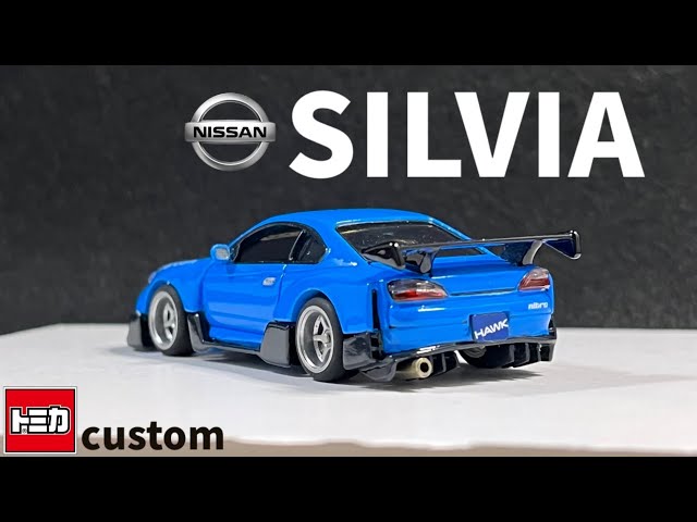 TOMICA CUSTOM NISSAN SILVIA｜トミカ改造 S15シルビア 【完成編