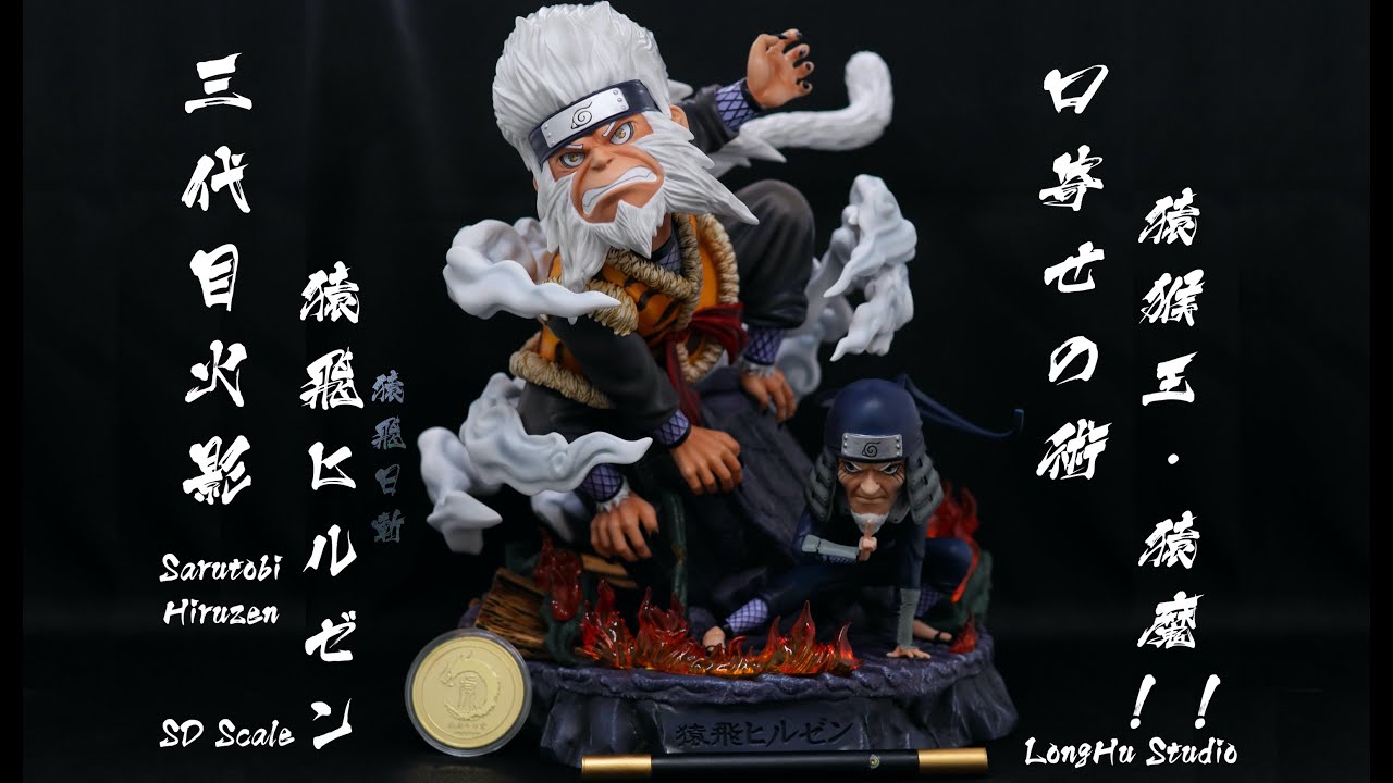 ☆NARUTO Figures/ナルト 疾風伝 フィギュア☆三代目火影 猿飛ヒルゼン