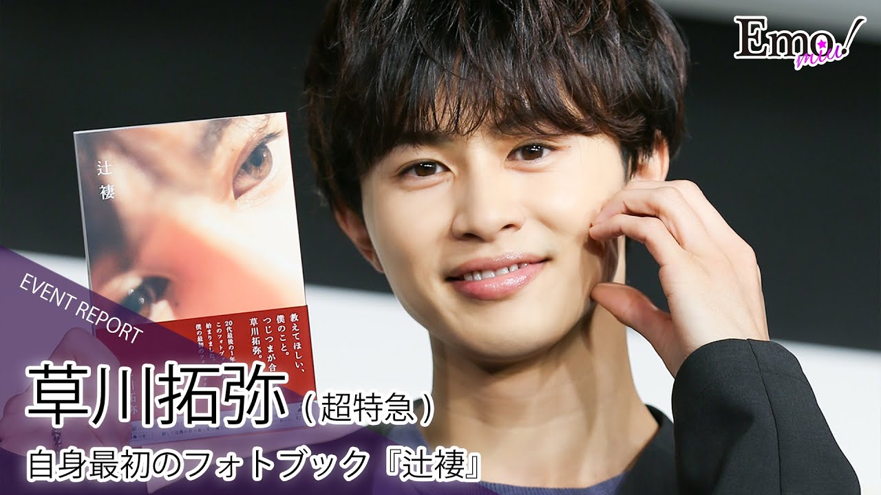 Bookmark Scissors Party, a commemorative event for the release of