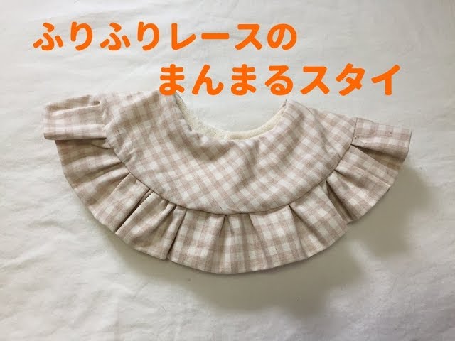 ☆送料無料☆ふりふりまんまるスタイリボン水玉&ドット変わり織り