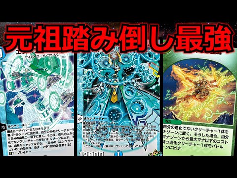 デュエプレ】最強の踏み倒しデッキ復活！星域キリコが強すぎる