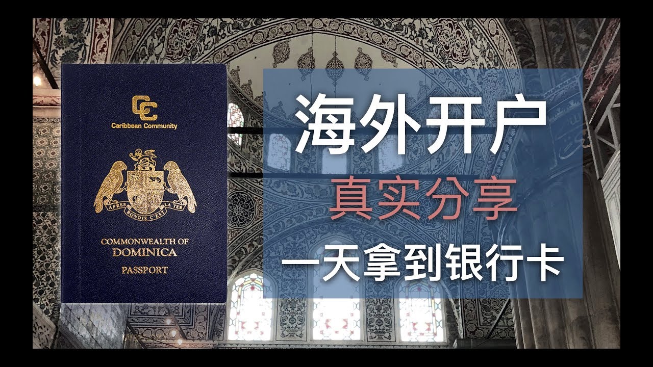 セントクリストファー・ドミニカ トルコ 3つの最強ワンステップ