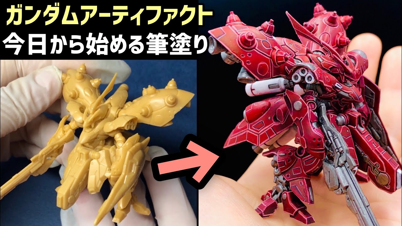 Gunpla CUSTOM PAINT [Gundam Artifact : NIGHTINGALE] Miniature