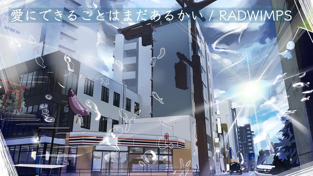 愛にできることはまだあるかい / RADWIMPS full covered by 春茶 - YouTube