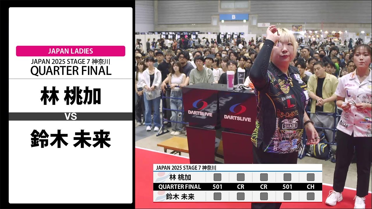 林 桃加 VS 鈴木 未来】JAPAN 2025 STAGE7 神奈川 LADIES QUARTER