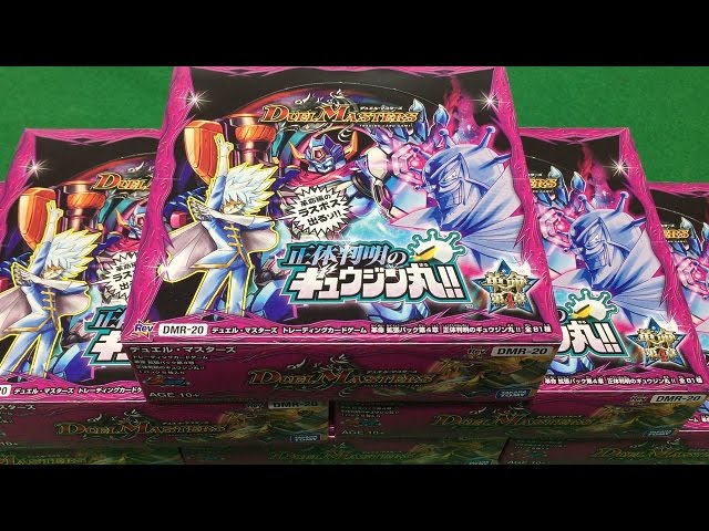 デュエルマスターズ【正体判明のギュウジン丸】6box開封動画＃1