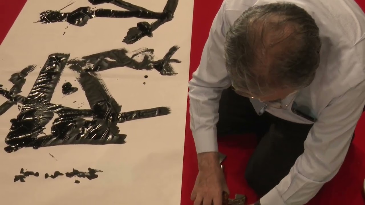 令和5年2月5日特別揮毫会(大阪会場)：田頭一舟先生の揮毫 - YouTube