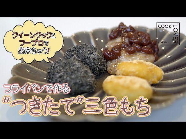 簡単】ステンレスフライパンで作る！