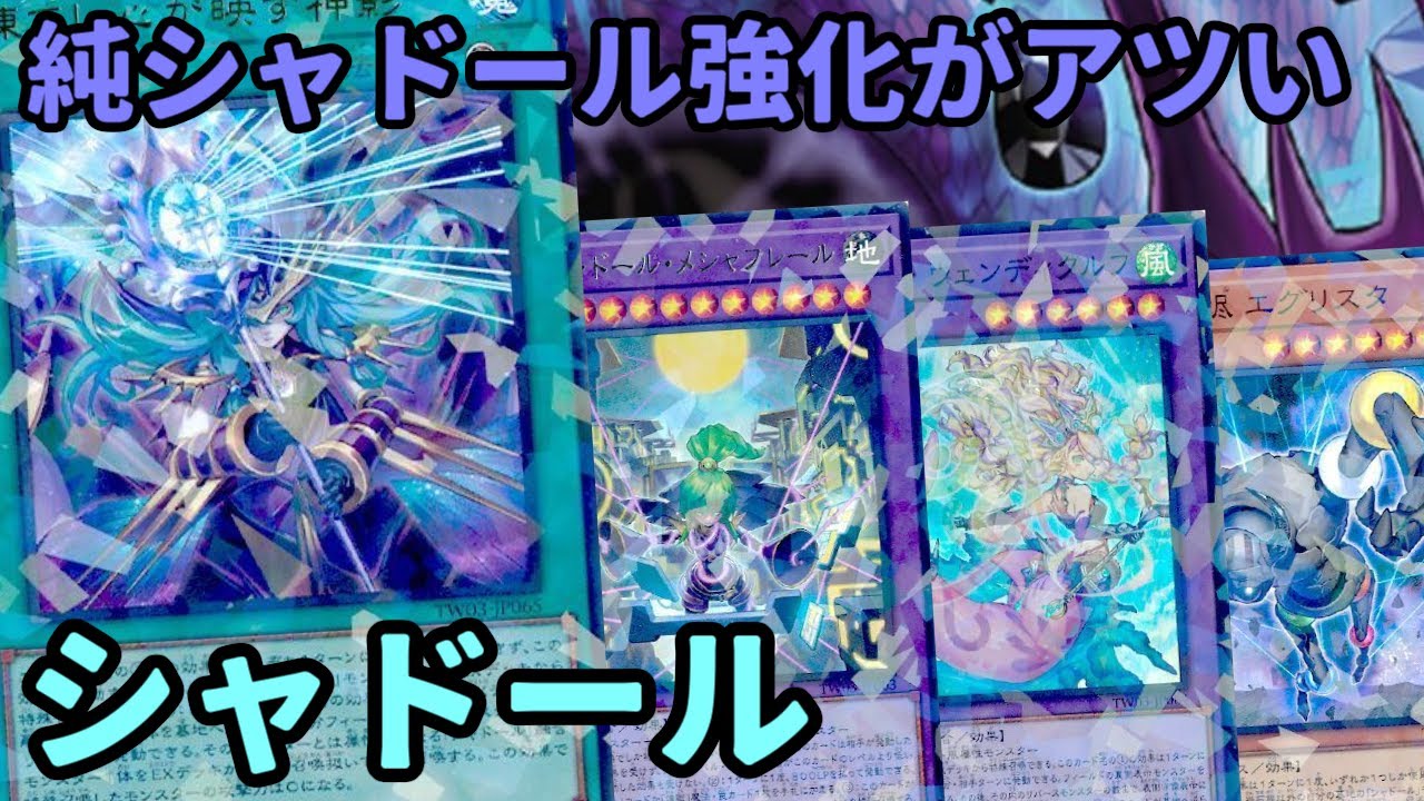 Yu-Gi-Oh!] Pure builds have been strengthened! Introducing