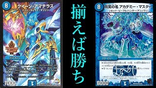 アカデミーアマテラスループを解説！【紹介・解説】 - YouTube
