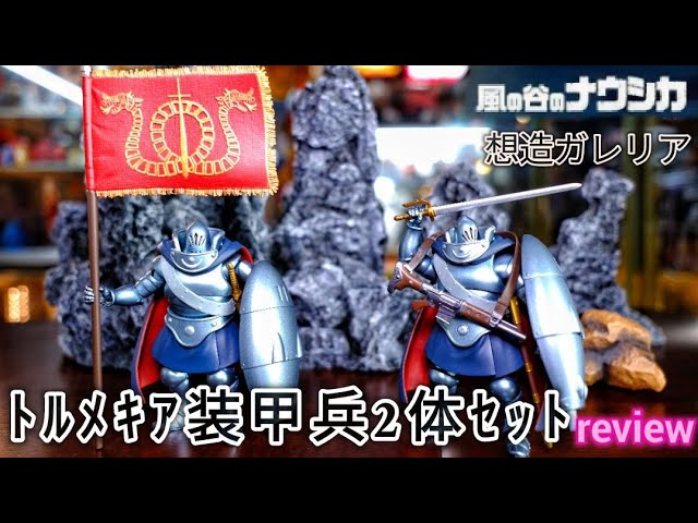 新作❗想造ガレリア[風の谷のナウシカ]トルメキア装甲兵2体ｾｯﾄを徹底