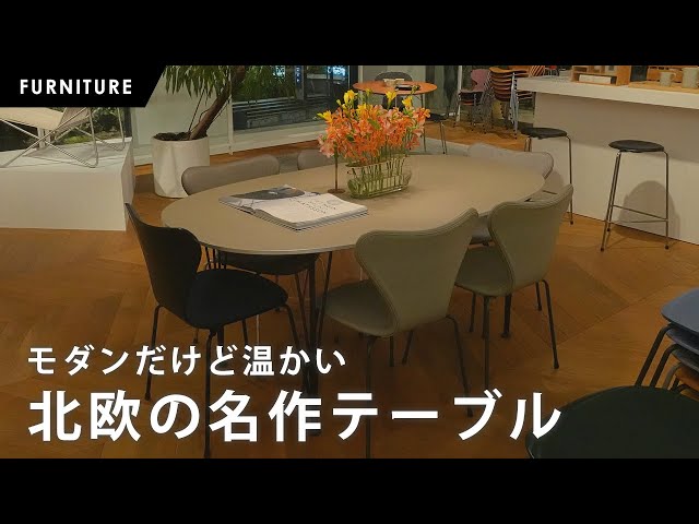 A little different from wooden tables! Create the Scandinavian