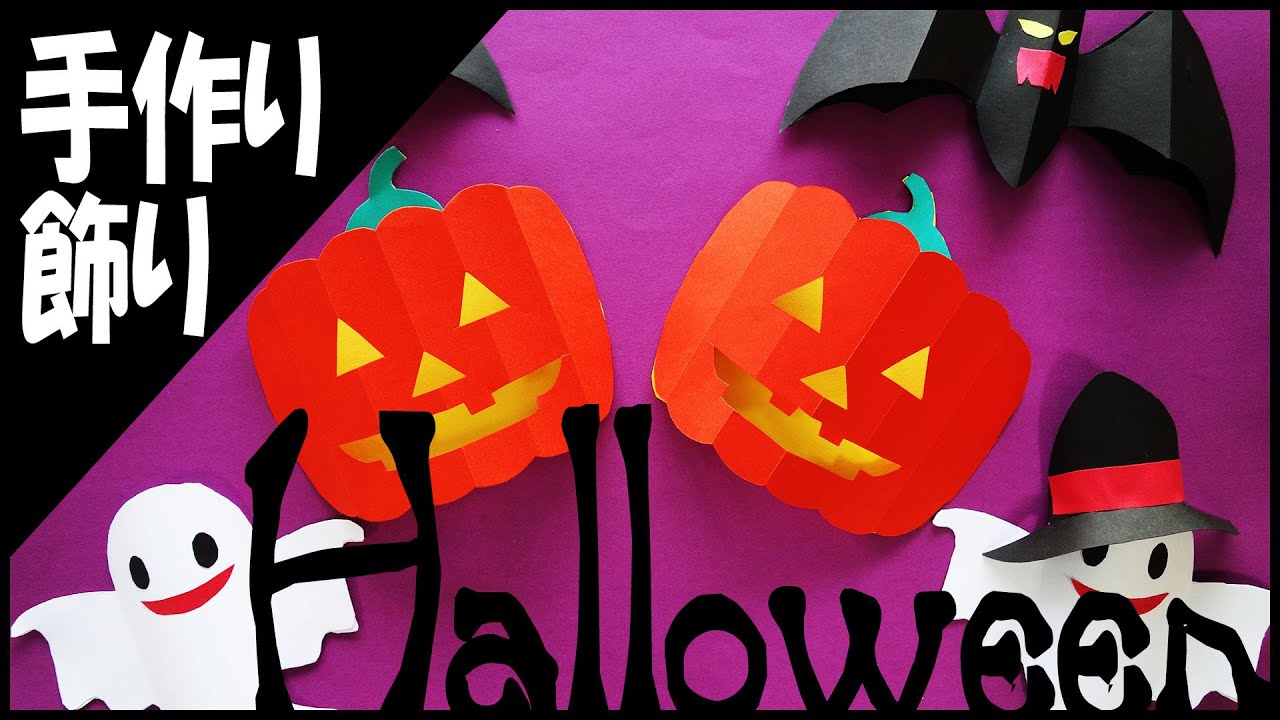 October Wall Decoration 