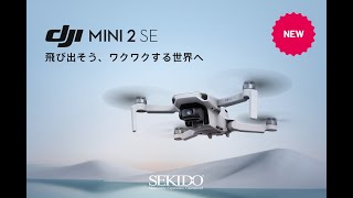 もっと手軽にドローン空撮 2.7K撮影／飛行時間31分／自動撮影に対応