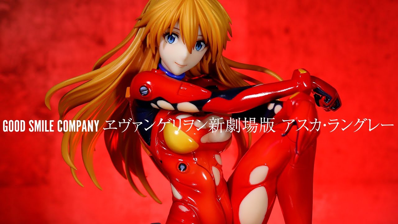 開封レビュー】グッドスマイルカンパニー アスカ・ラングレー