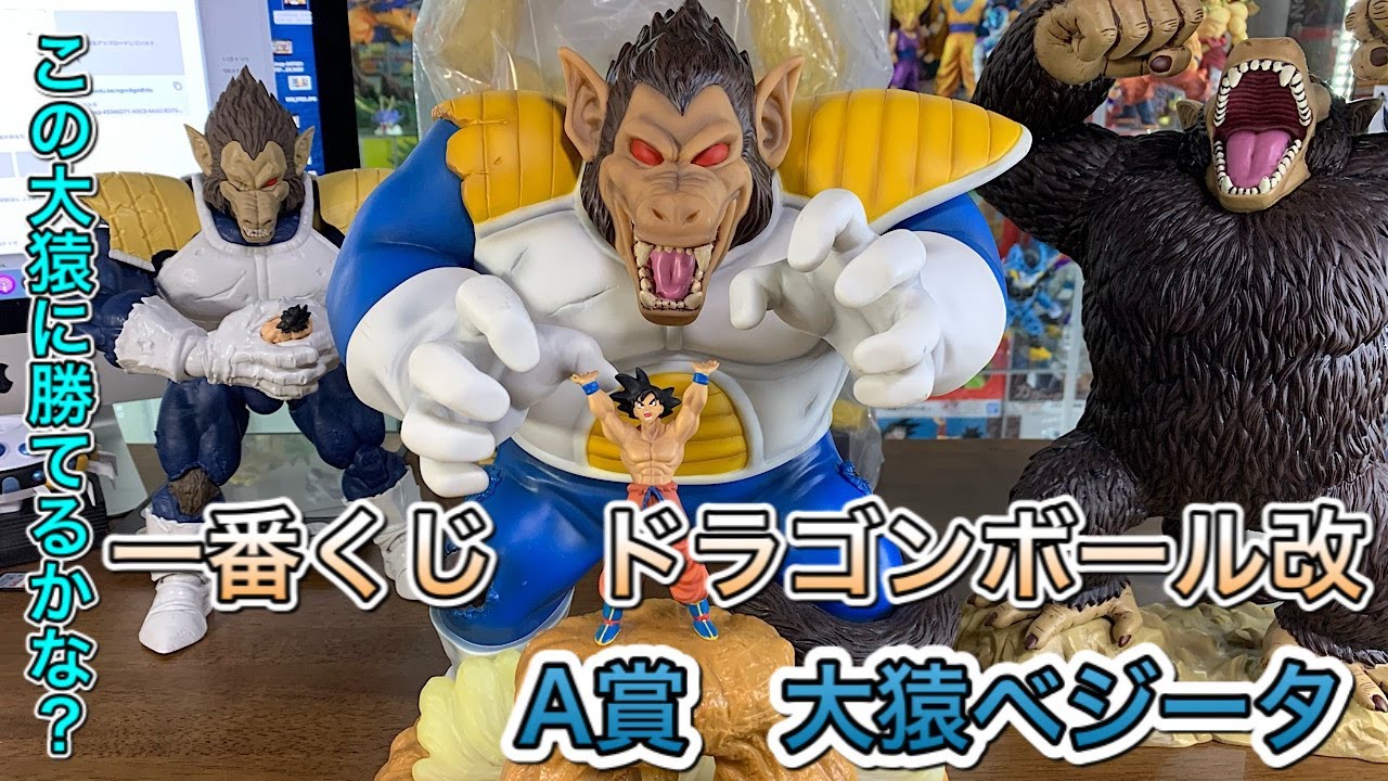 ドラゴンボールフィギュア 一番くじ ドラゴンボール改−対決編− A賞