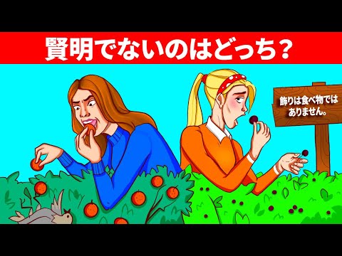 脳の思考を刺激するなぞなぞ20問 - YouTube