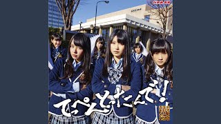 てっぺんとったんで！ - YouTube