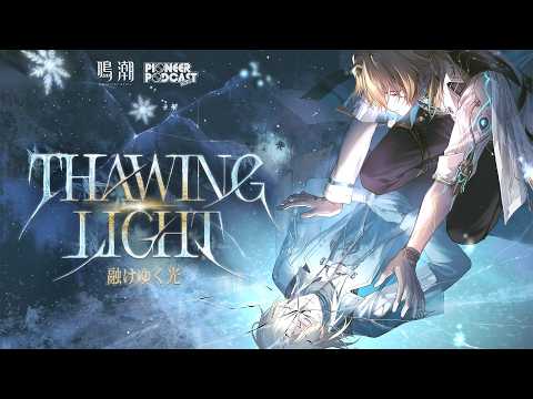 鳴潮 (Wuthering Waves)公式 - YouTube