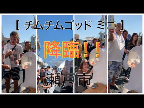 チムチムゴッド - YouTube