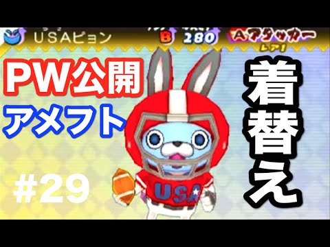 スタミナむじんぞう!?妖怪ウォッチバスターズ赤猫団/白犬隊 USAピョン