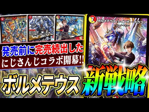 To celebrate the release of the Nijisanji collaboration pack, we