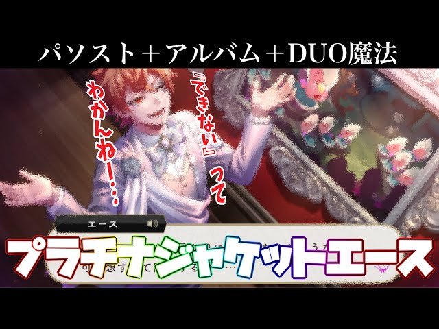 Twisted Wonderland] A disturbing ending, revealing Ace's true