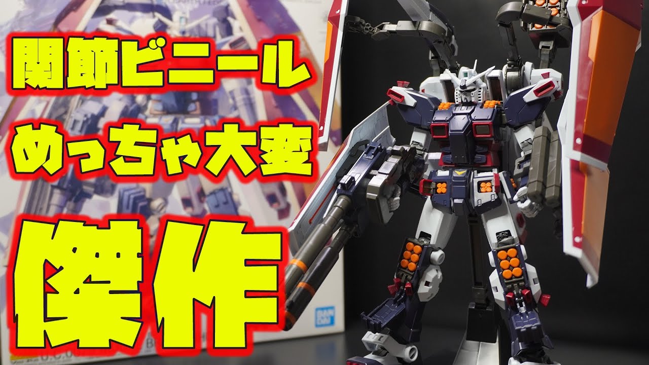 The MG Full Armor Gundam Thunderbolt Ver.Ka is a masterpiece kit
