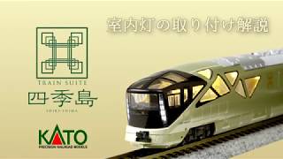 TRAIN SUITE 四季島 (KATO)初期製造限定ロッド ジャンク KATO】E001形〈TRAIN SUITE 四季島〉2023年10月発売 | モケイテツ