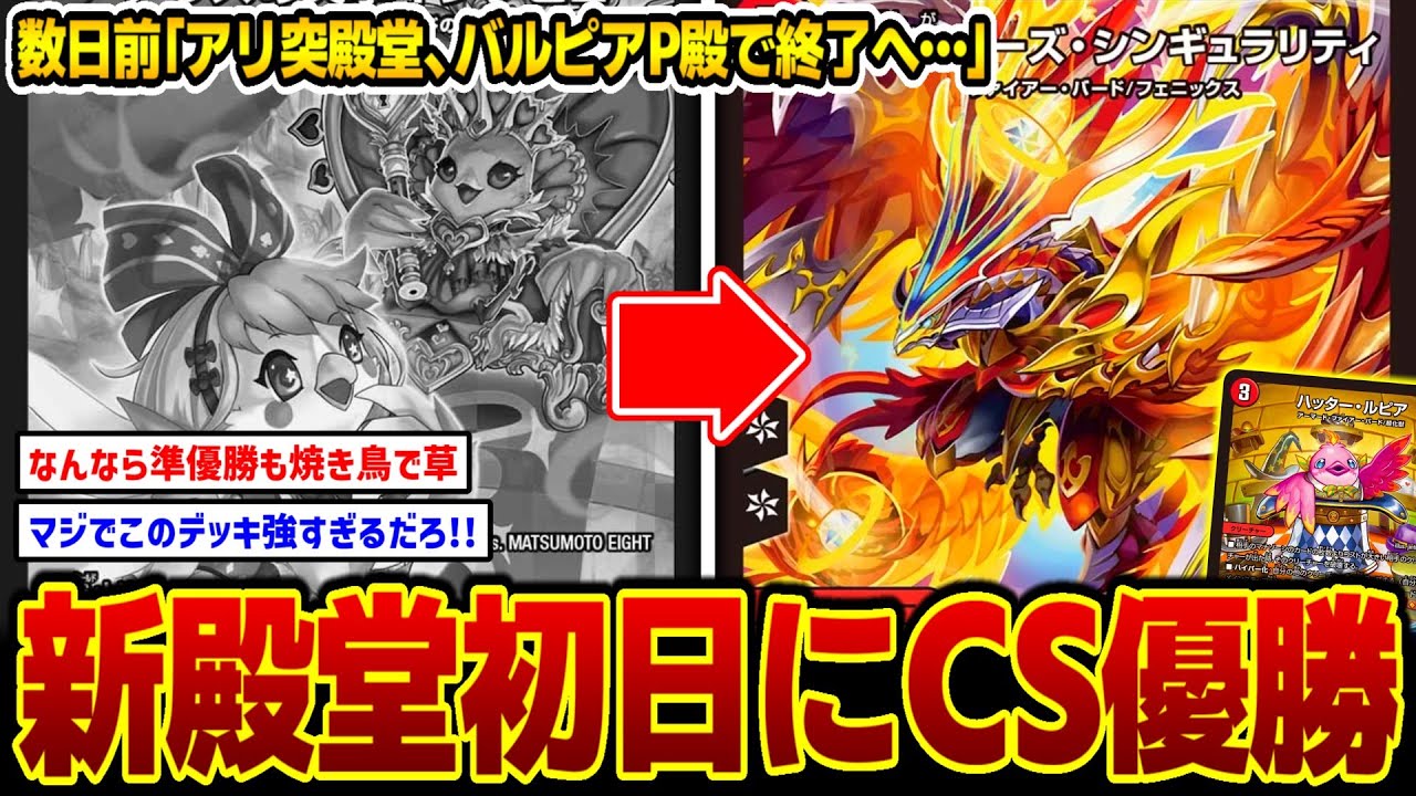 Duel Masters] DMP's reaction to 