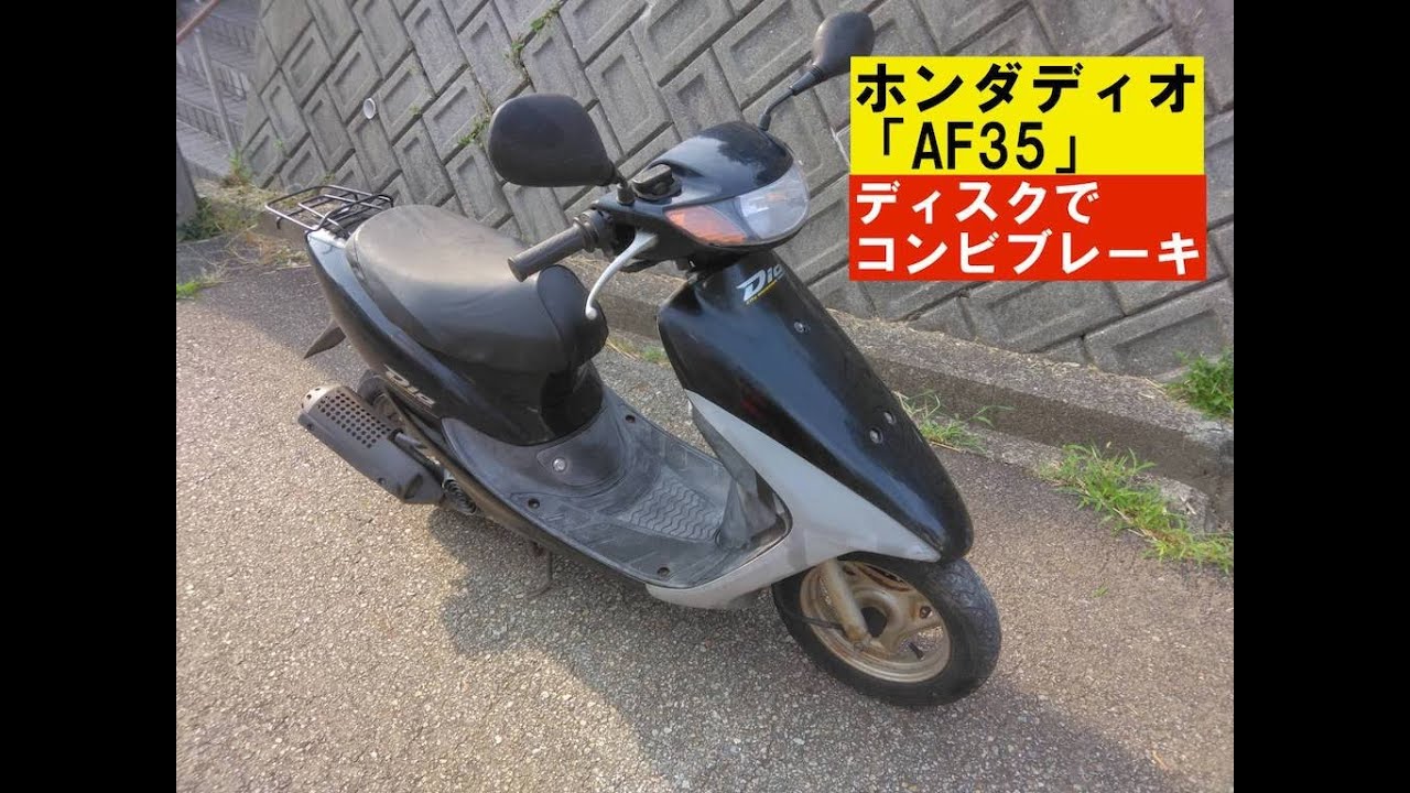 DIO ZX本物？偽物？伝説にいくバイクになるのか？ - YouTube