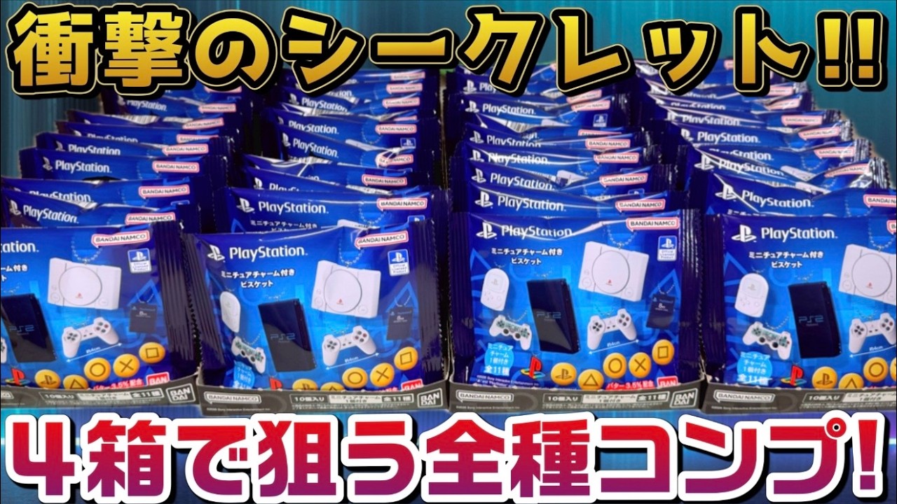 ファイヤーマン ファイヤースティック LD BOX特典 ソフビ製【昭和の