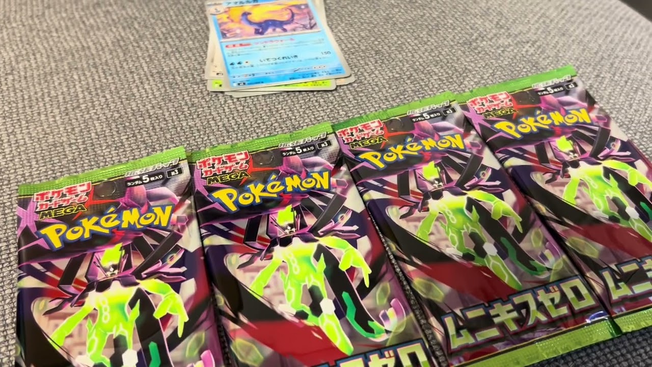 ムニキスゼロ セブンイレブンバラパック開封 - YouTube