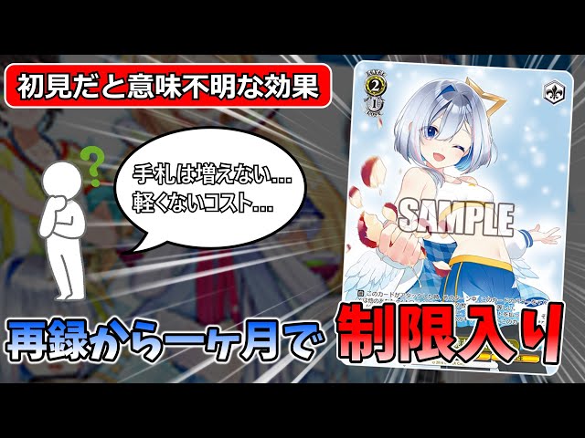 制限カード解説】使われるとストレスMAX‼『この世のものは脆すぎる 天