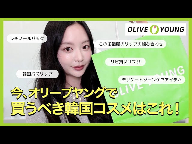 Introducing my first Olive Young purchases in a while