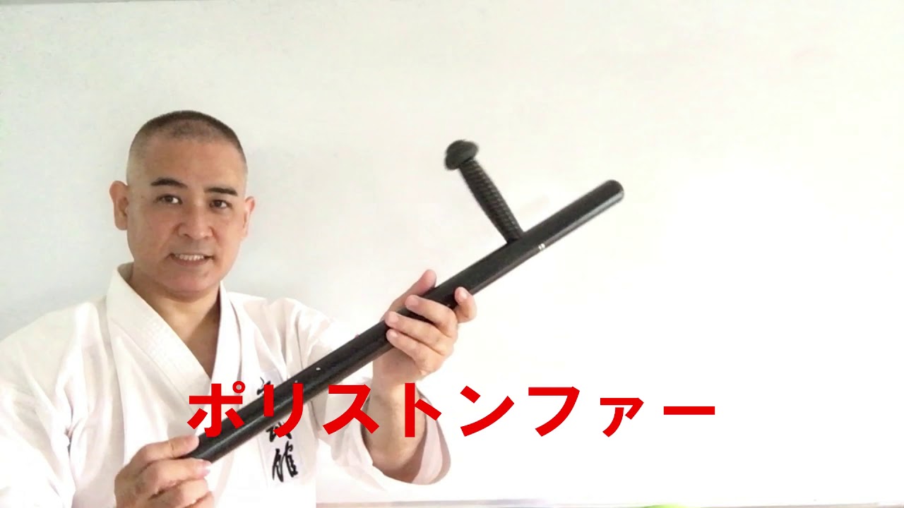 Okinawa traditional Karate＆ Kobudo】沖縄伝統空手古武道 トンファー