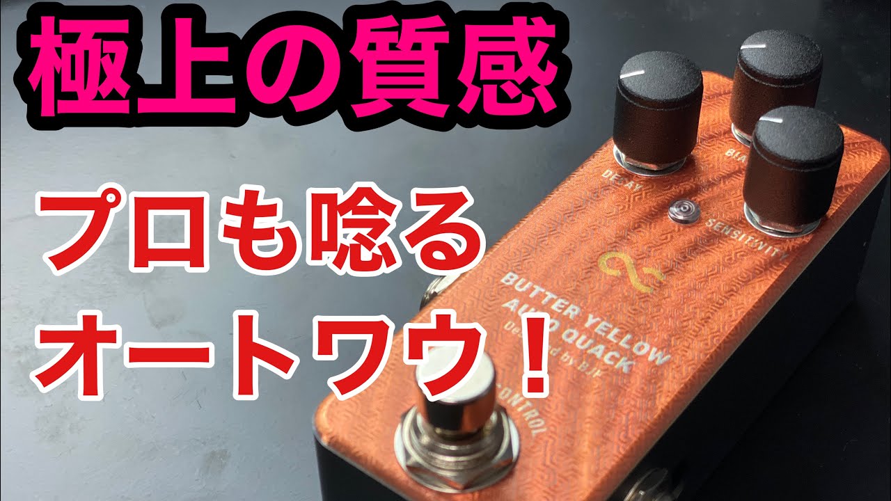 One Control BUTTER YELLOW AUTO QUACK – OneControl