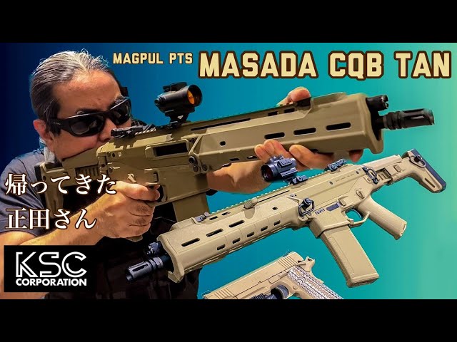 MASADA CQB TAN KSC Gas Blowback Gun Review 2025/4 - YouTube