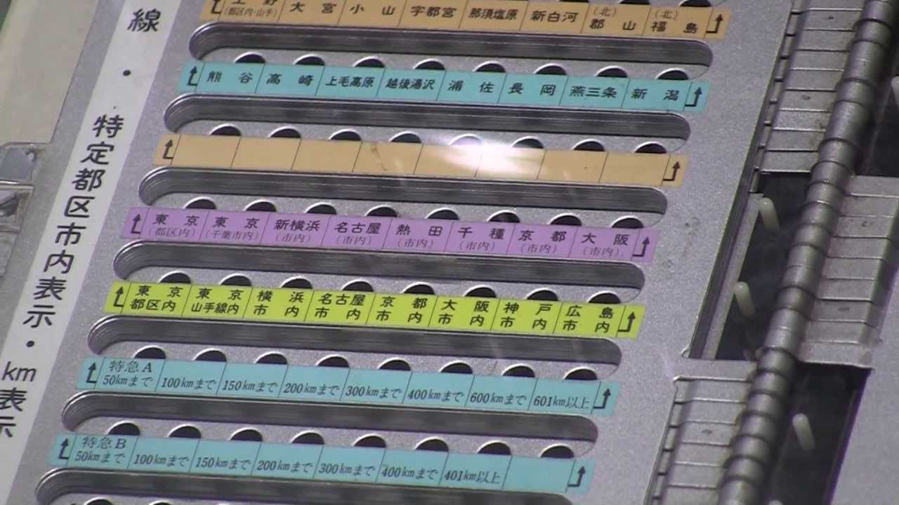 HD】リニア・鉄道館マルスM型端末(昭和58年～)みどりの窓口きっぷ