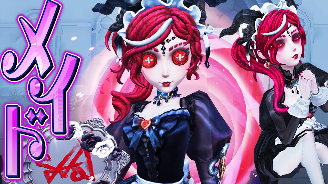 Identity V] The rare priestess maid costume, which is not