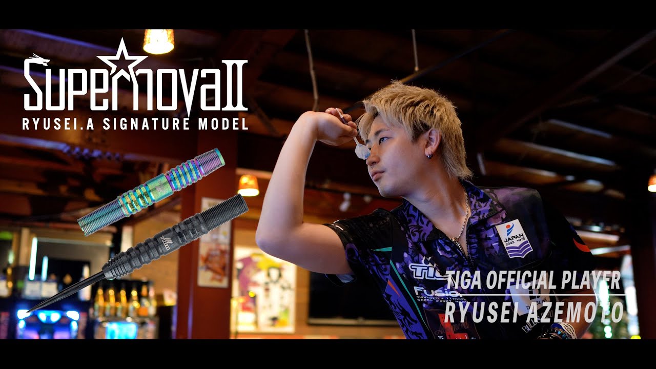 TIGA】畦元隆成選手モデル『Supernova2』本人インプレッション - YouTube