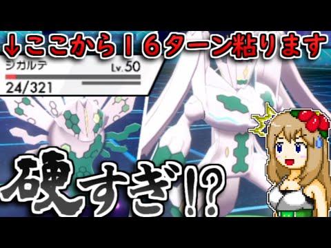 耐久の高さもパーフェクト！色違いパーフェクトジガルデ【ポケモン剣盾
