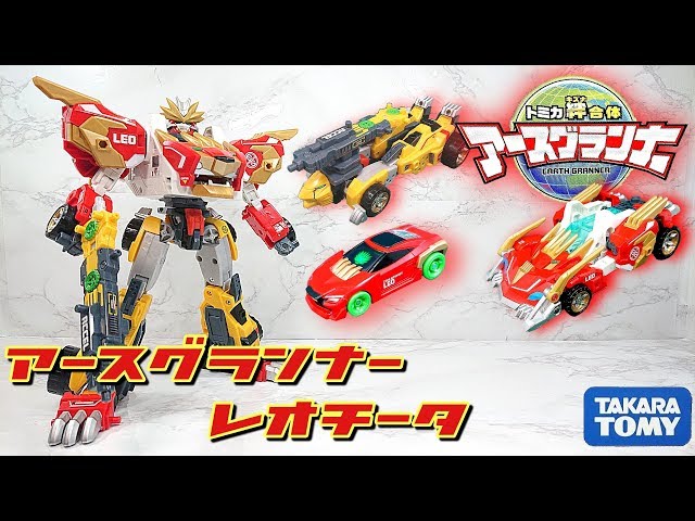 アースグランナー) 檜山修之ボイス&ライトギミックで大興奮!!! トミカ