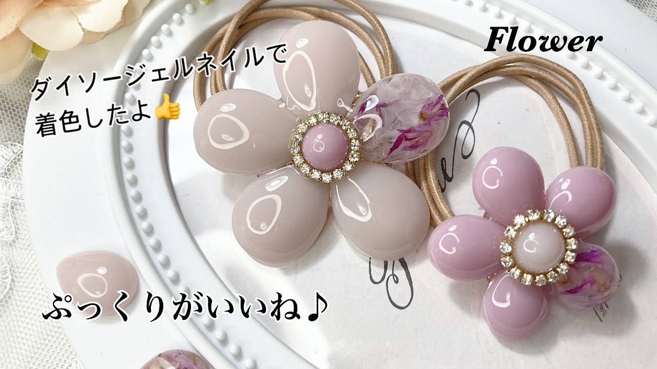 レジン】ぷっくりがいい感じ♪雫型でフラワーヘアゴムを作りました