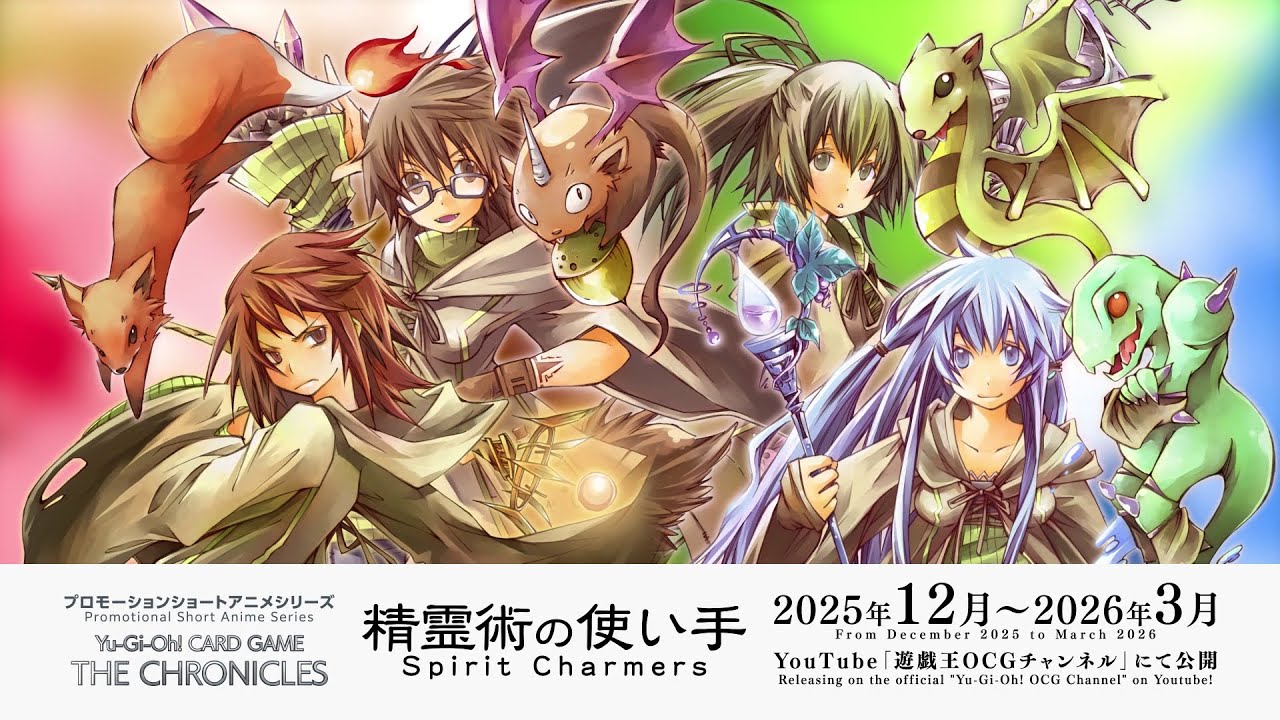 特報】プロモーションショートアニメシリーズ「Yu-Gi-Oh! CARD GAME