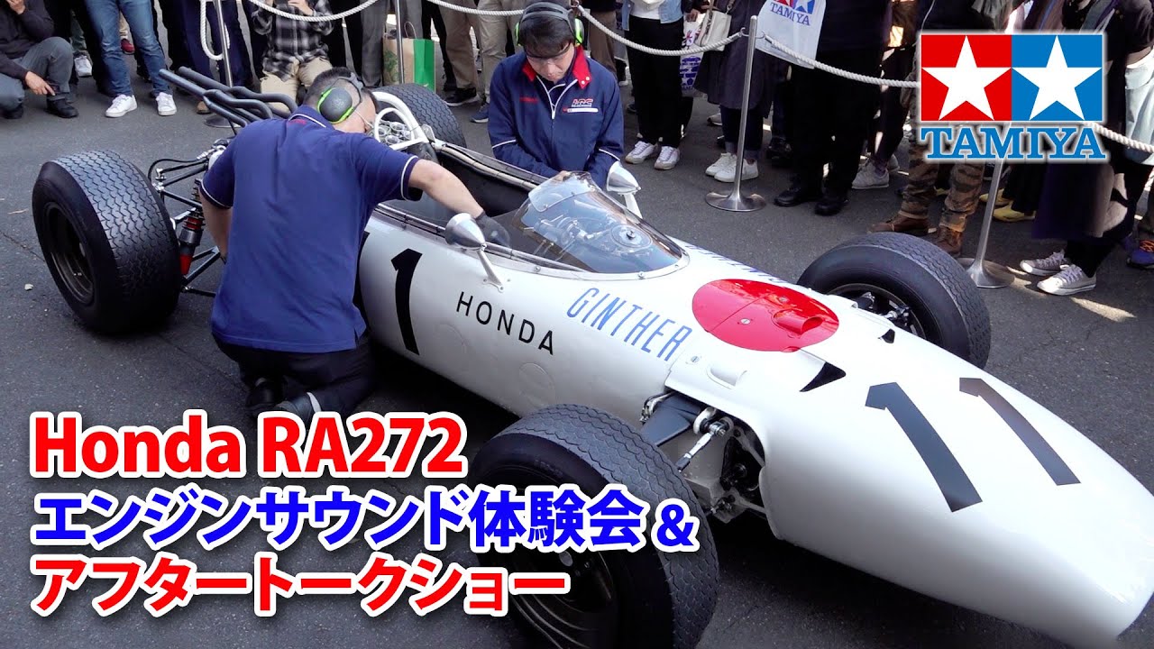 タミヤ 1/12 ビッグスケールシリーズ Honda RA273 （エッチングパーツ