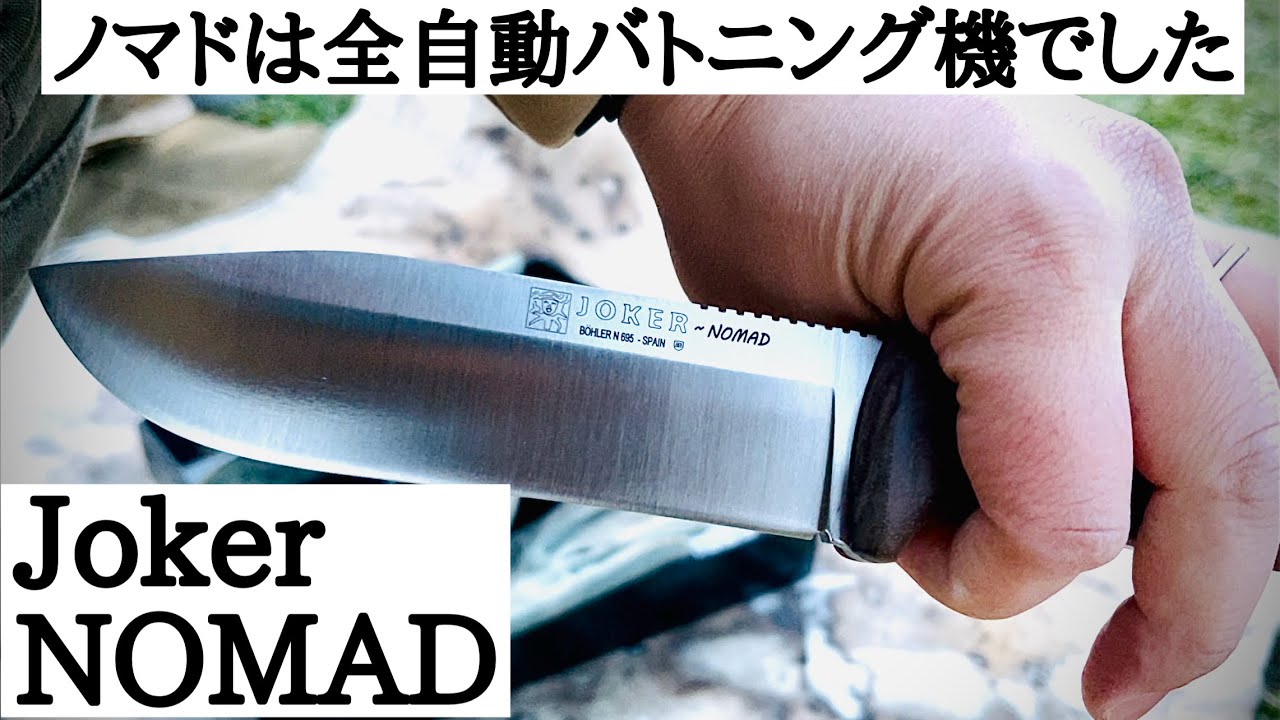 廃盤ですがご紹介 COLD STEEL マスターハンターカーボンV - YouTube