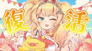 はあちゃま復活】みんなただいま～～～！！！はあちゃまっちゃま