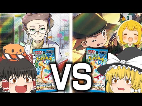 ポケカ #96】勝った方にSRプレゼント！！ とりっぴぃと楽園ドラゴーナ