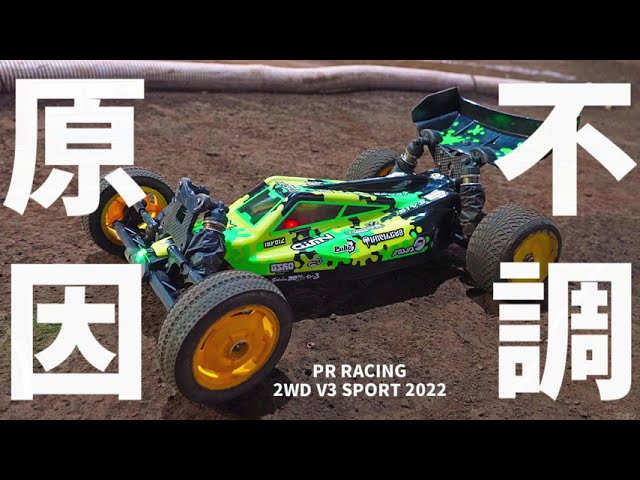 PR RACING新アルミ金ダンパー S1V3 SPORT - YouTube